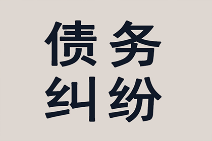 源汇收钱公司